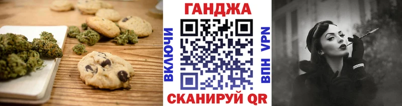 Печенье с ТГК конопля блэк спрут ссылки Куса