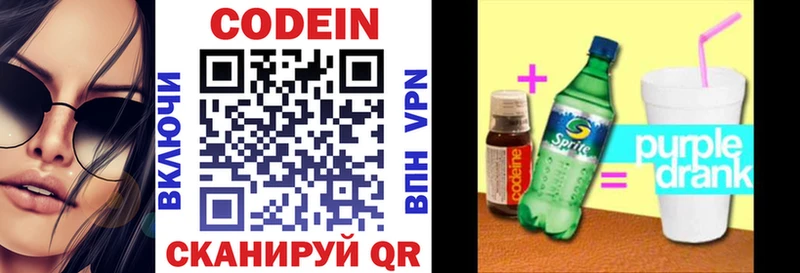 Кодеиновый сироп Lean напиток Lean (лин)  KRAKEN ссылка  Куса  где купить наркоту 