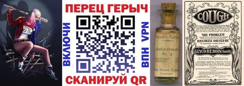 Героин гречка  Куса 