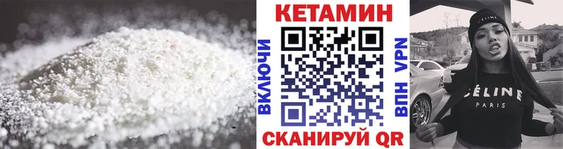 Кетамин ketamine  Куса 