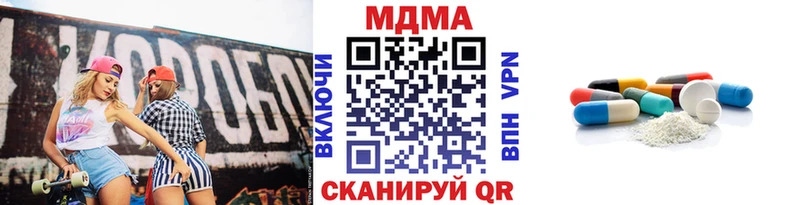 МДМА кристаллы  мега зеркало  Куса  закладки 
