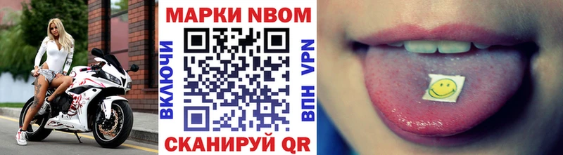 Марки NBOMe 1500мкг  Куса 